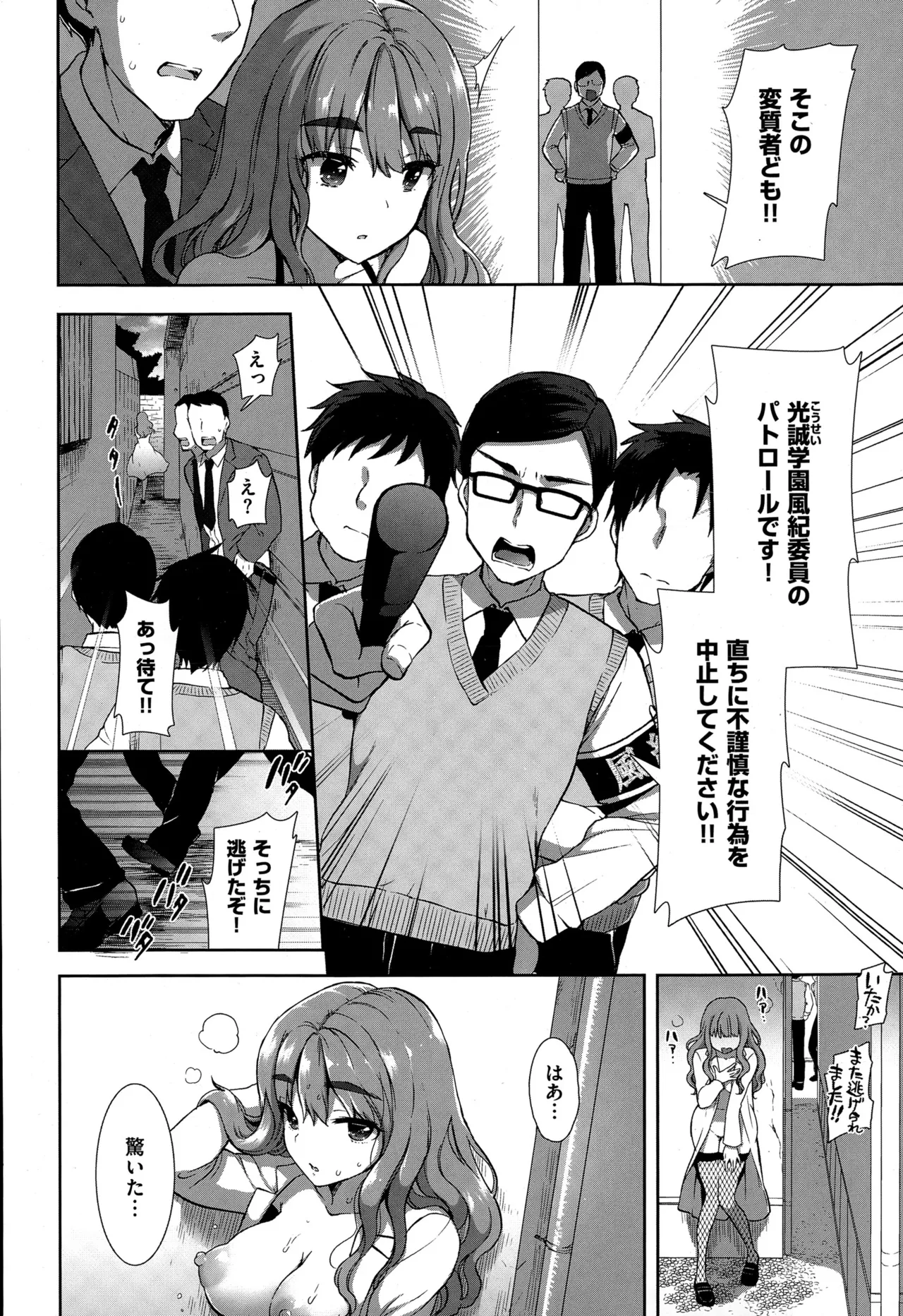 コスプレっくす 第0-6話 page 33 - compilation double penetration hentai manga - read online free