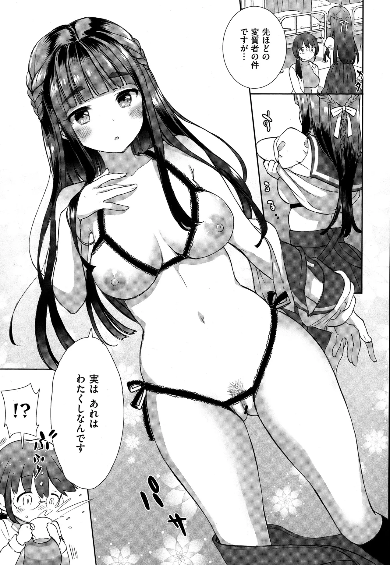 コスプレっくす 第0-6話 page 36 - compilation double penetration hentai manga - read online free