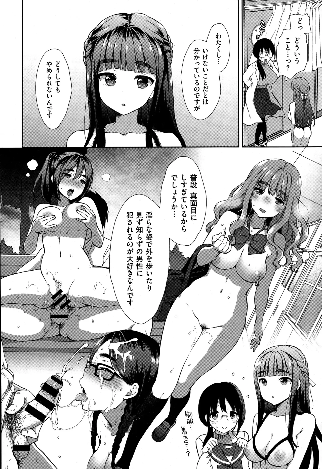 コスプレっくす 第0-6話 page 37 - compilation double penetration hentai manga - read online free