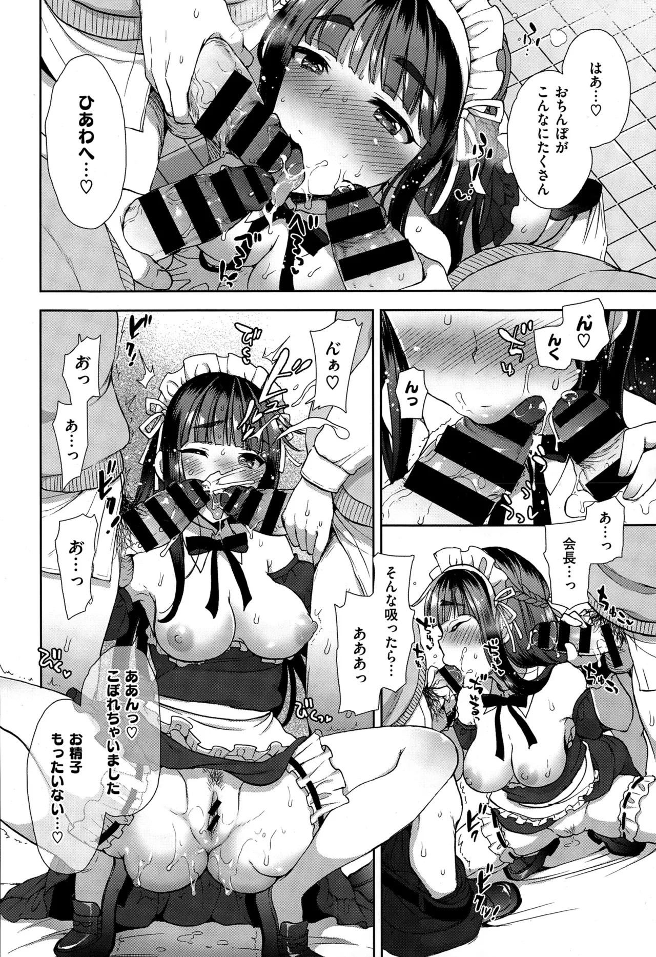 コスプレっくす 第0-6話 page 47 - compilation double penetration hentai manga - read online free