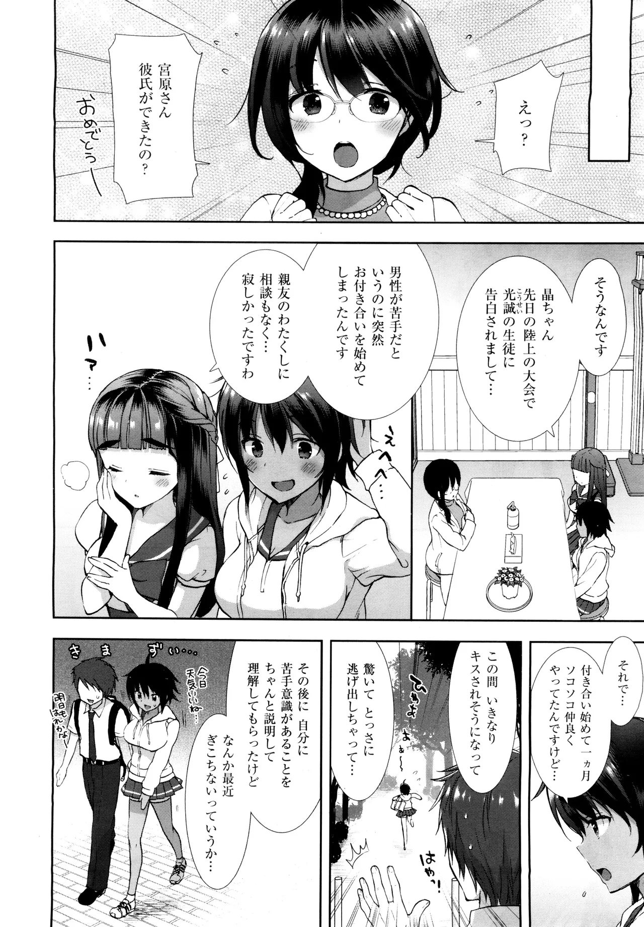 コスプレっくす 第0-6話 page 61 - compilation double penetration hentai manga - read online free