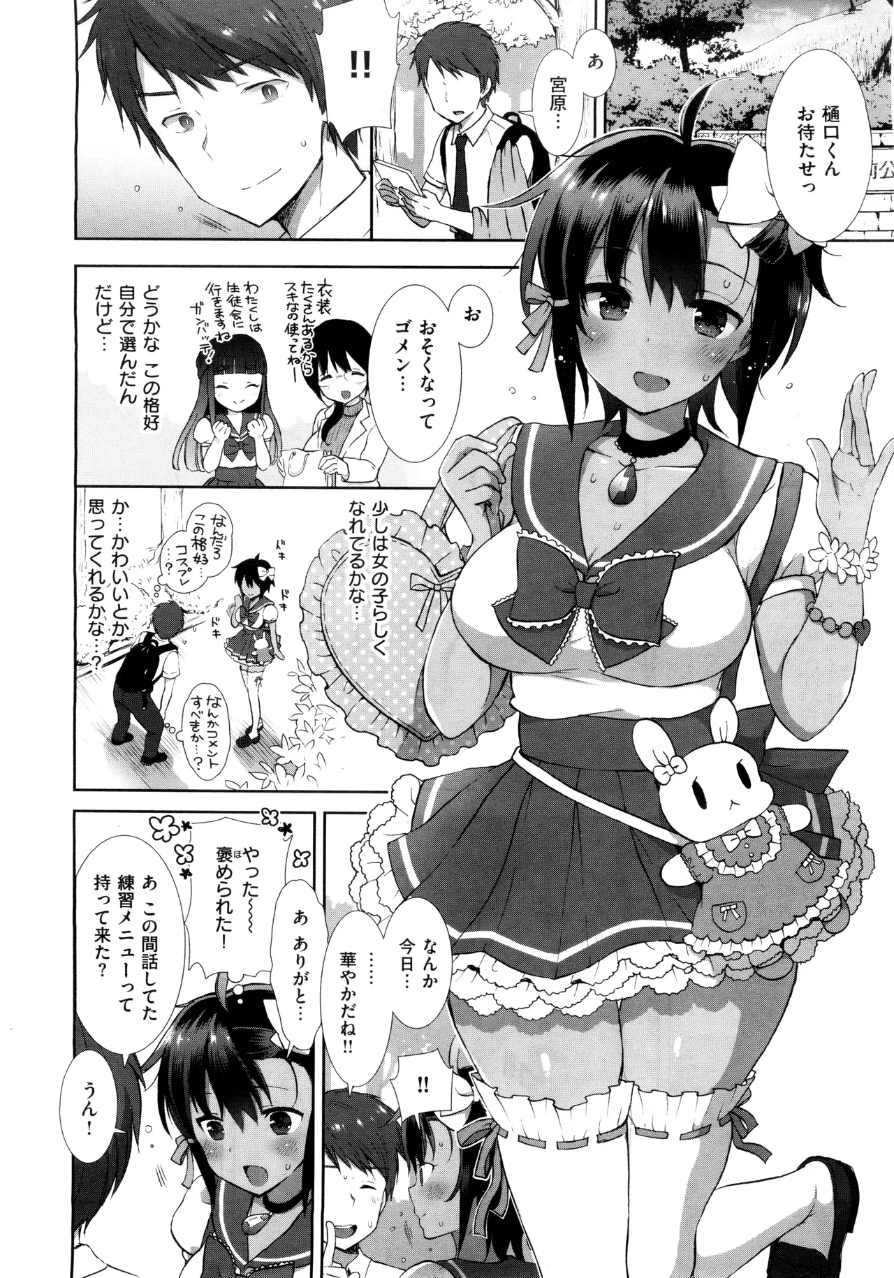 コスプレっくす 第0-6話 page 63 - double penetration anal intercourse hentai manga - read online free