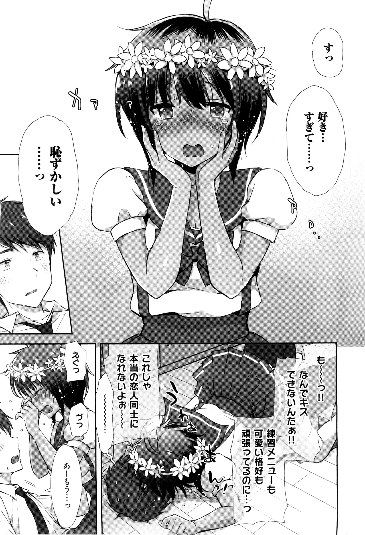 コスプレっくす 第0-6話 page 68 - double penetration anal intercourse hentai manga - read online free