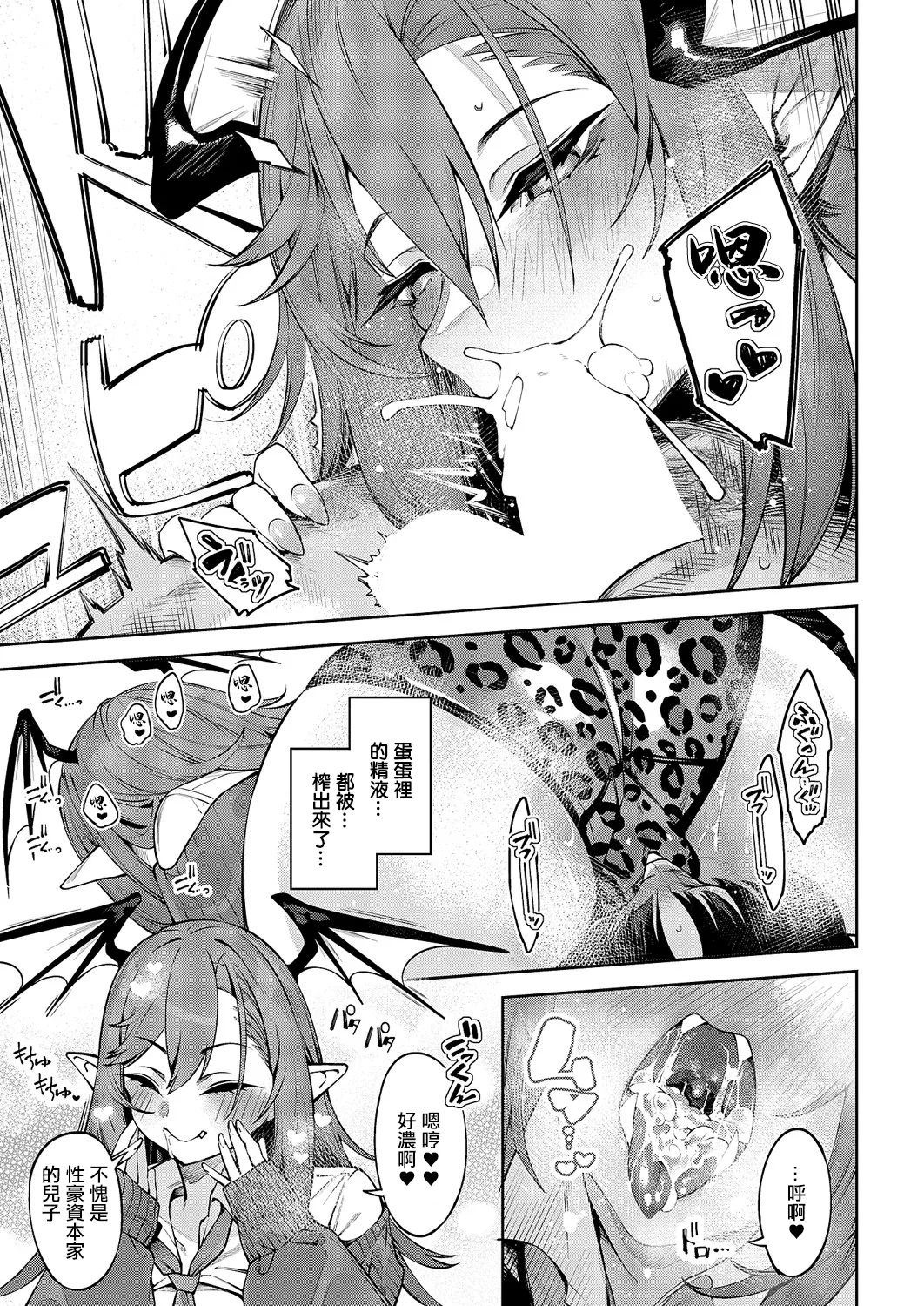 Wayou sets x you page 13 - nakadashi full censorship hentai manga - read online free