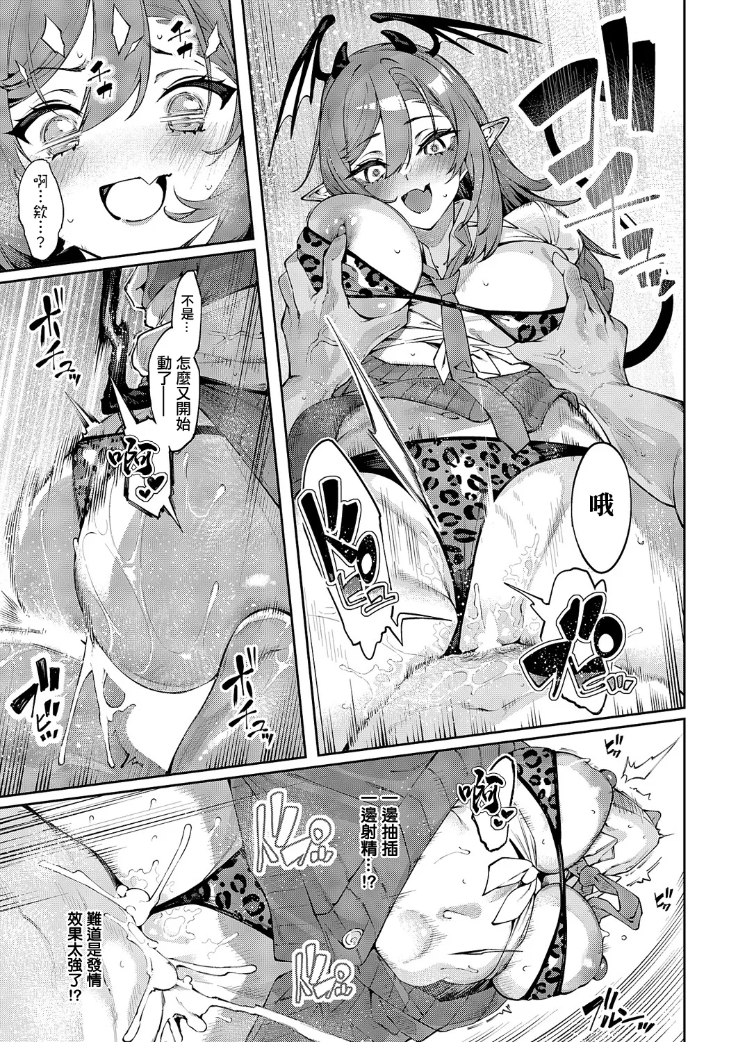 Wayou sets x you - Page 19