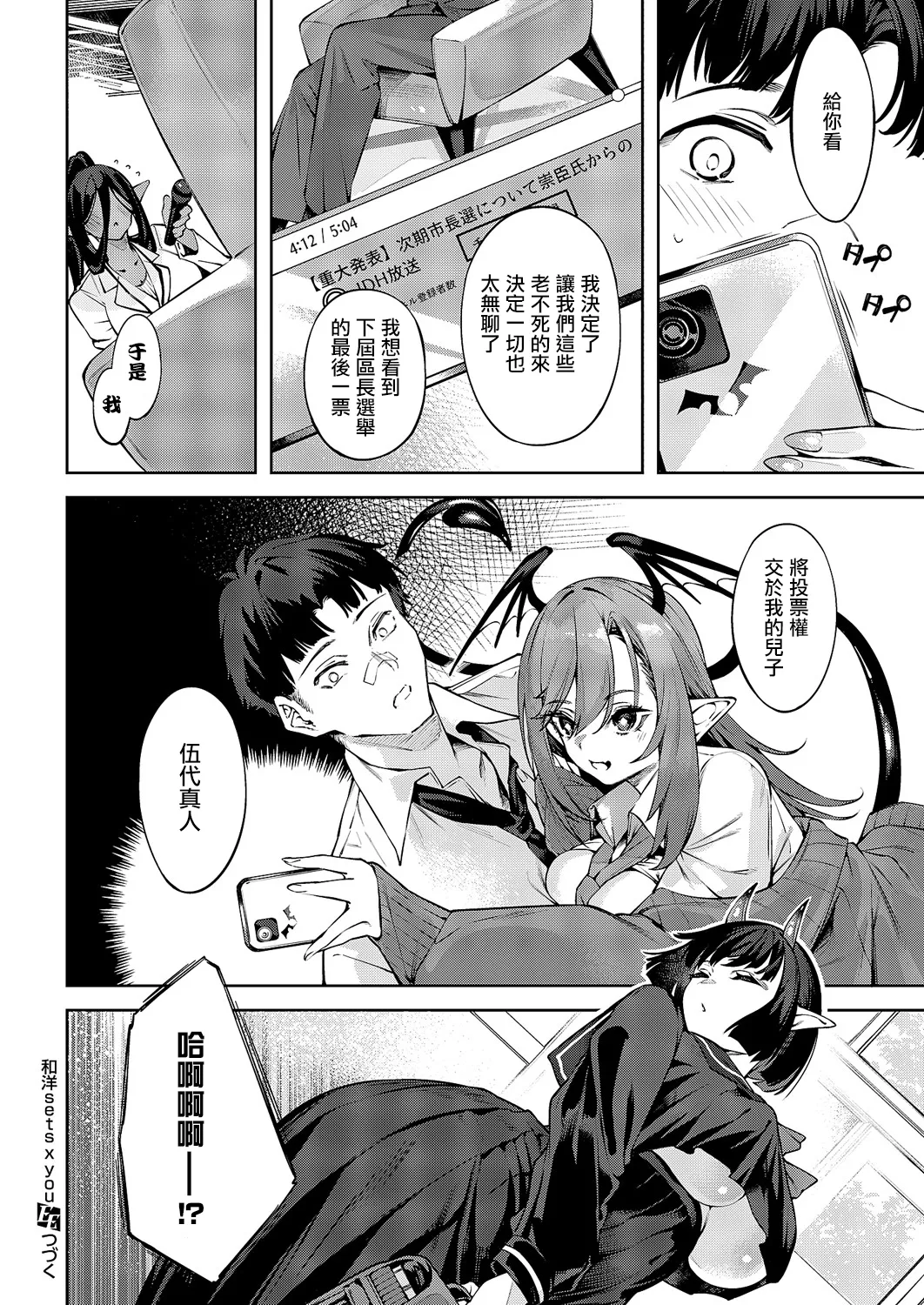 Wayou sets x you page 24 - nakadashi full censorship hentai manga - read online free