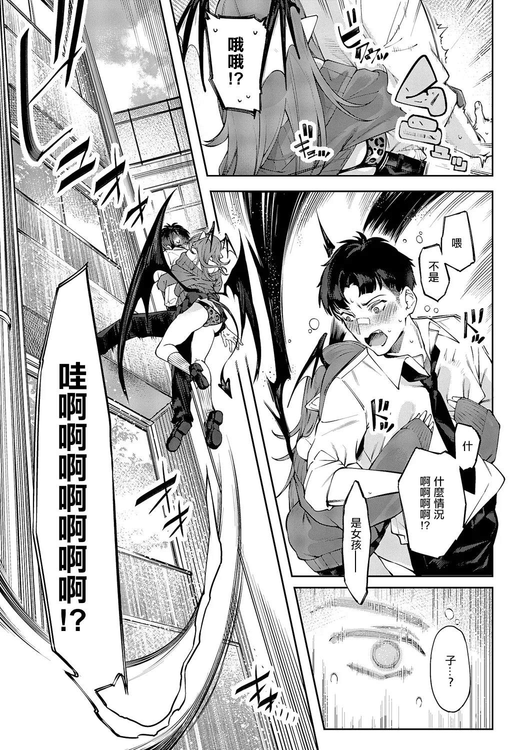 Wayou sets x you - Page 9