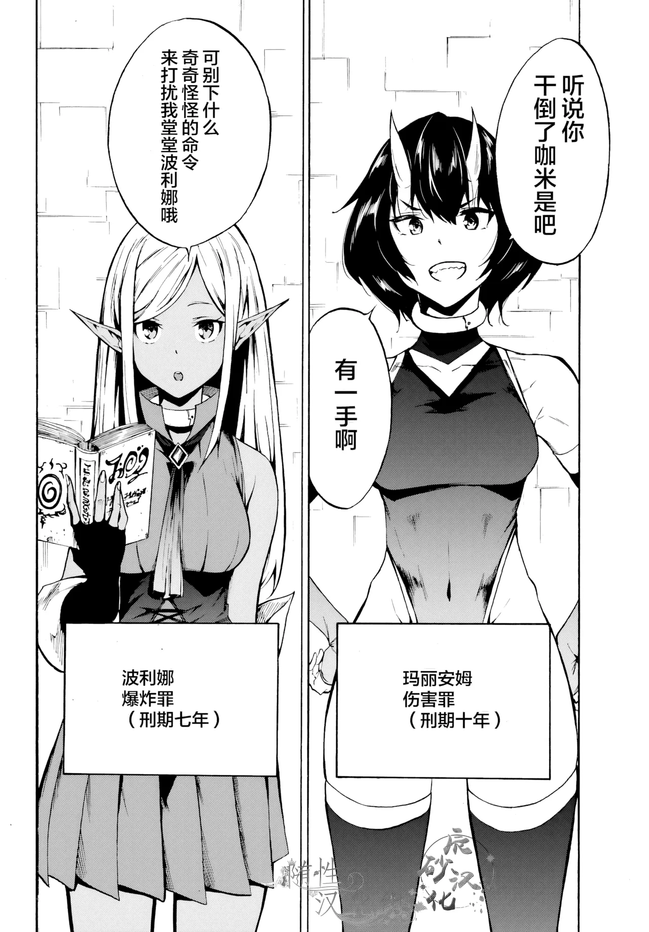 海怪狱卒.02【AI超清】（辰砂汉化） page 30 - horns hentai manga - read online free