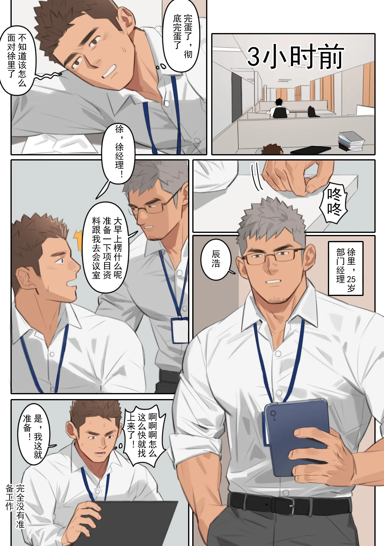 Undercurrent Chapter 1 - Page 11