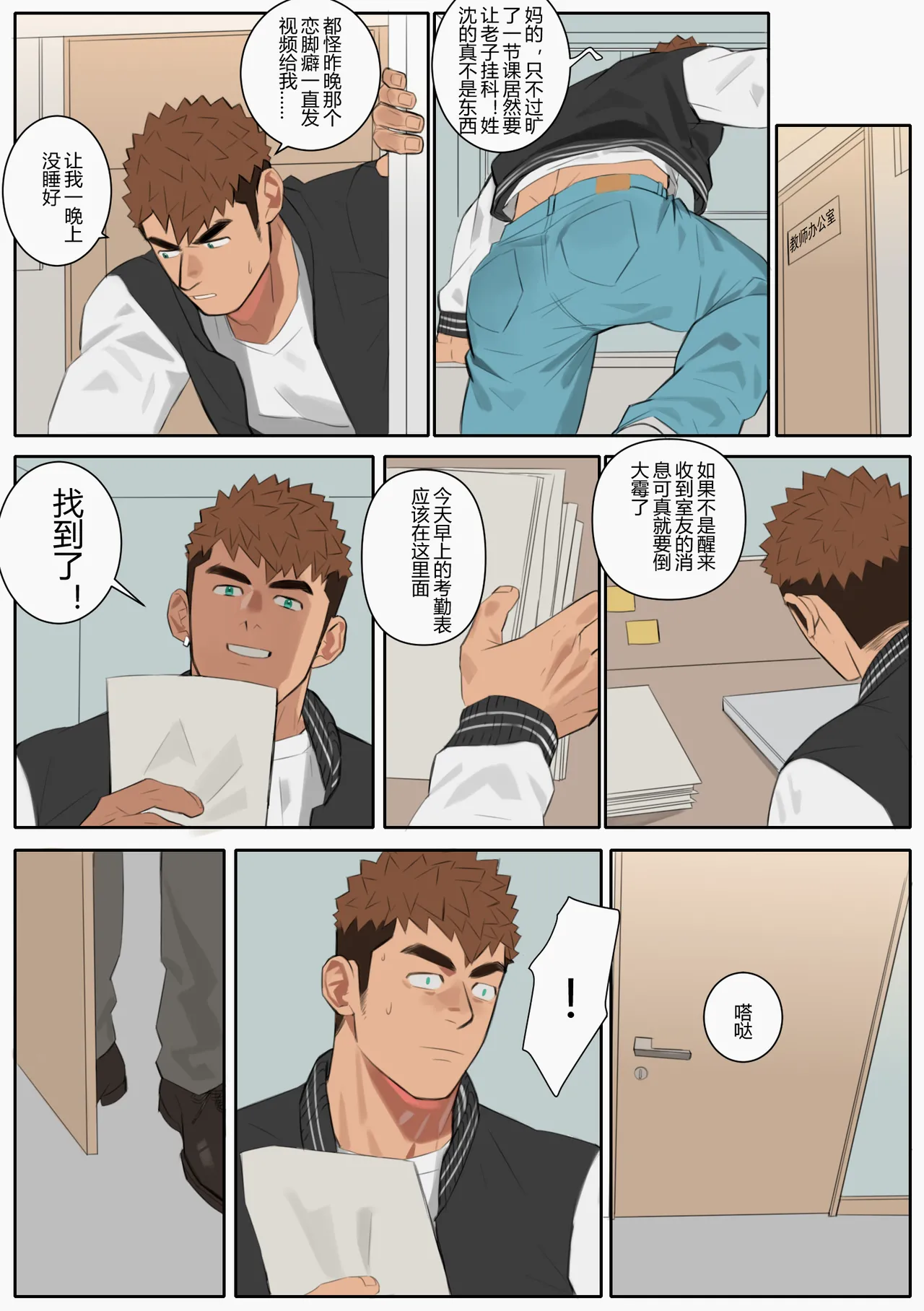 Undercurrent Chapter 2 - Page 14