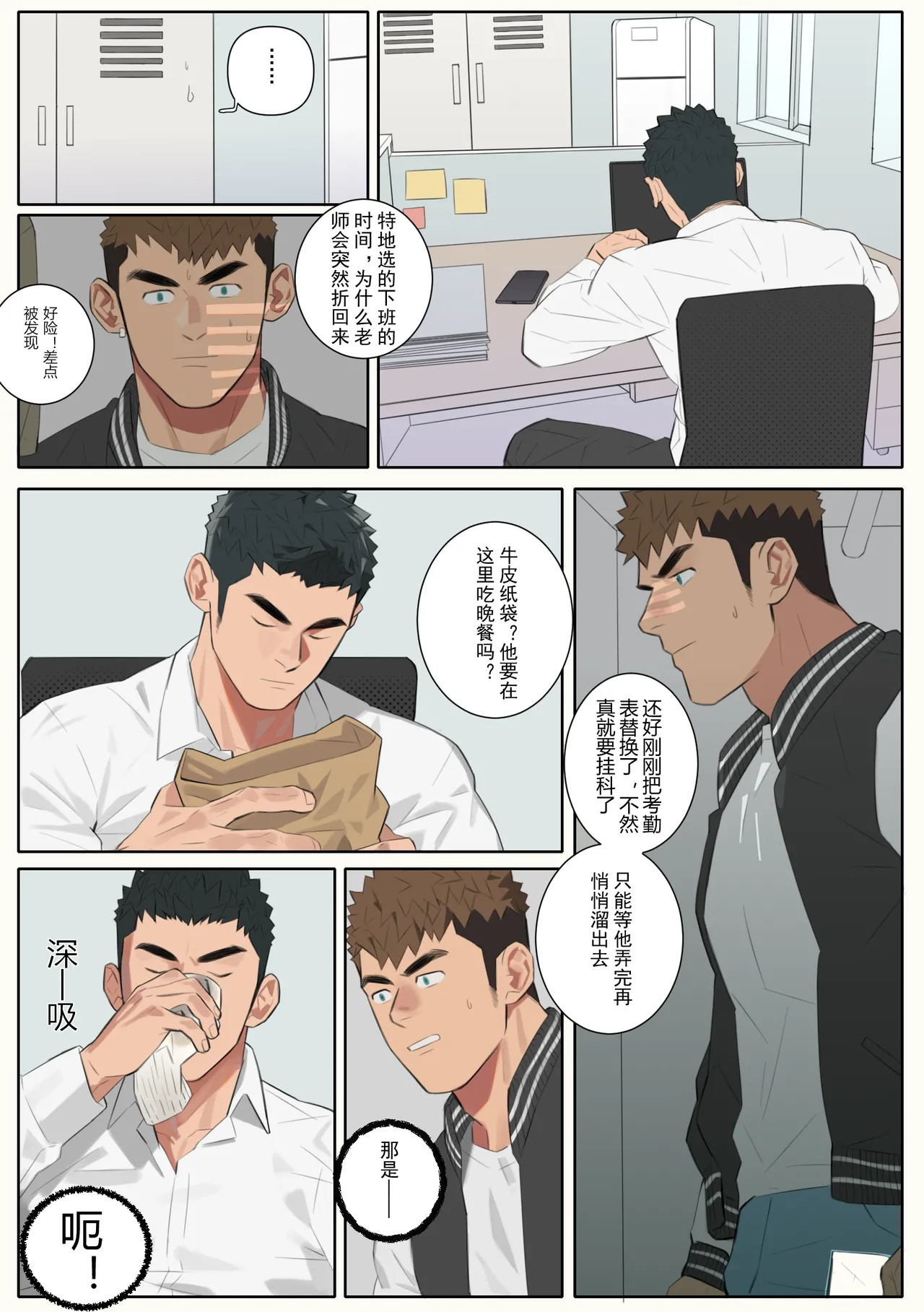 Undercurrent Chapter 2 page 15 original parody - uncensored full color hentai manga - read online free