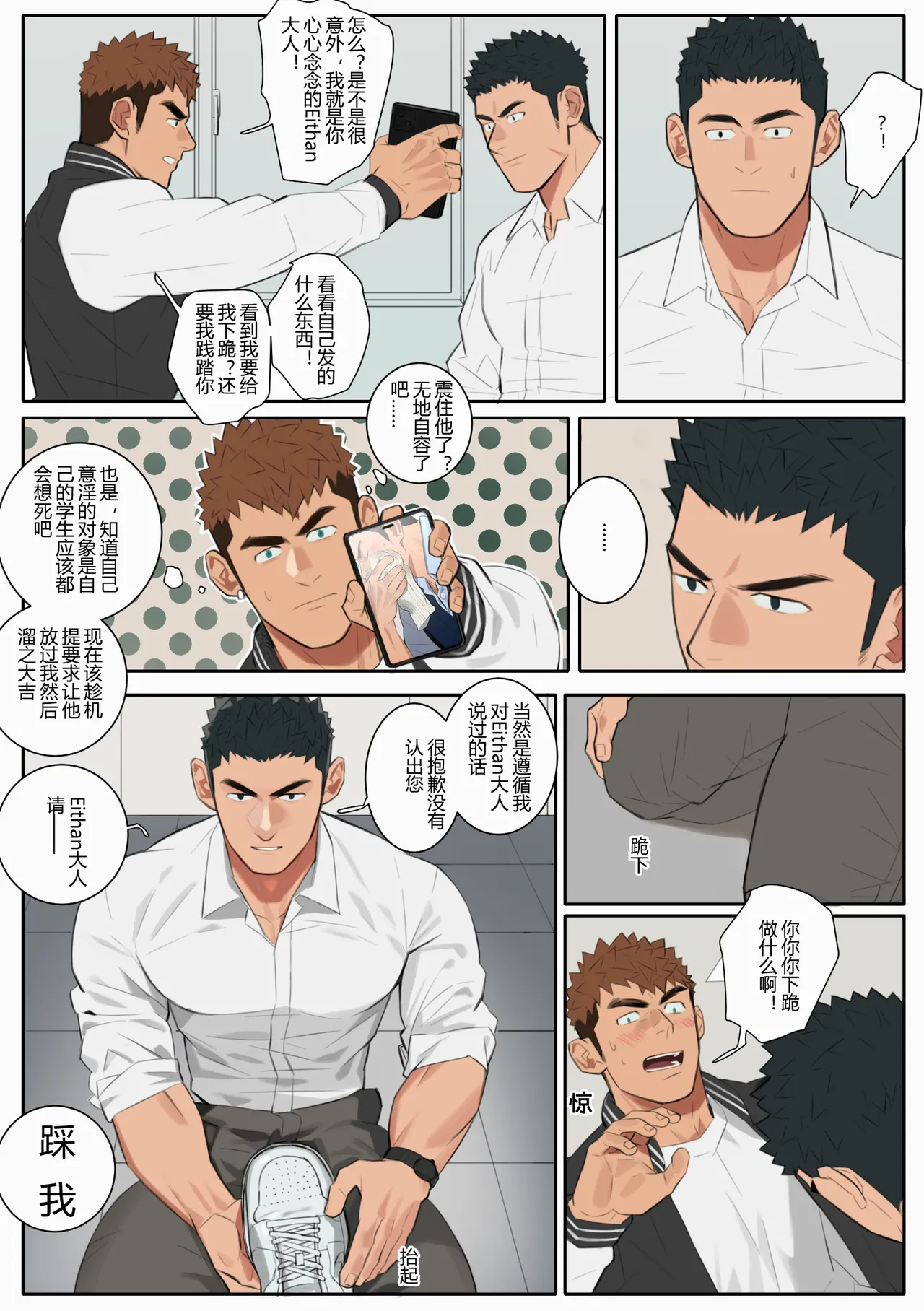 Undercurrent Chapter 2 page 19 original parody - uncensored full color hentai manga - read online free