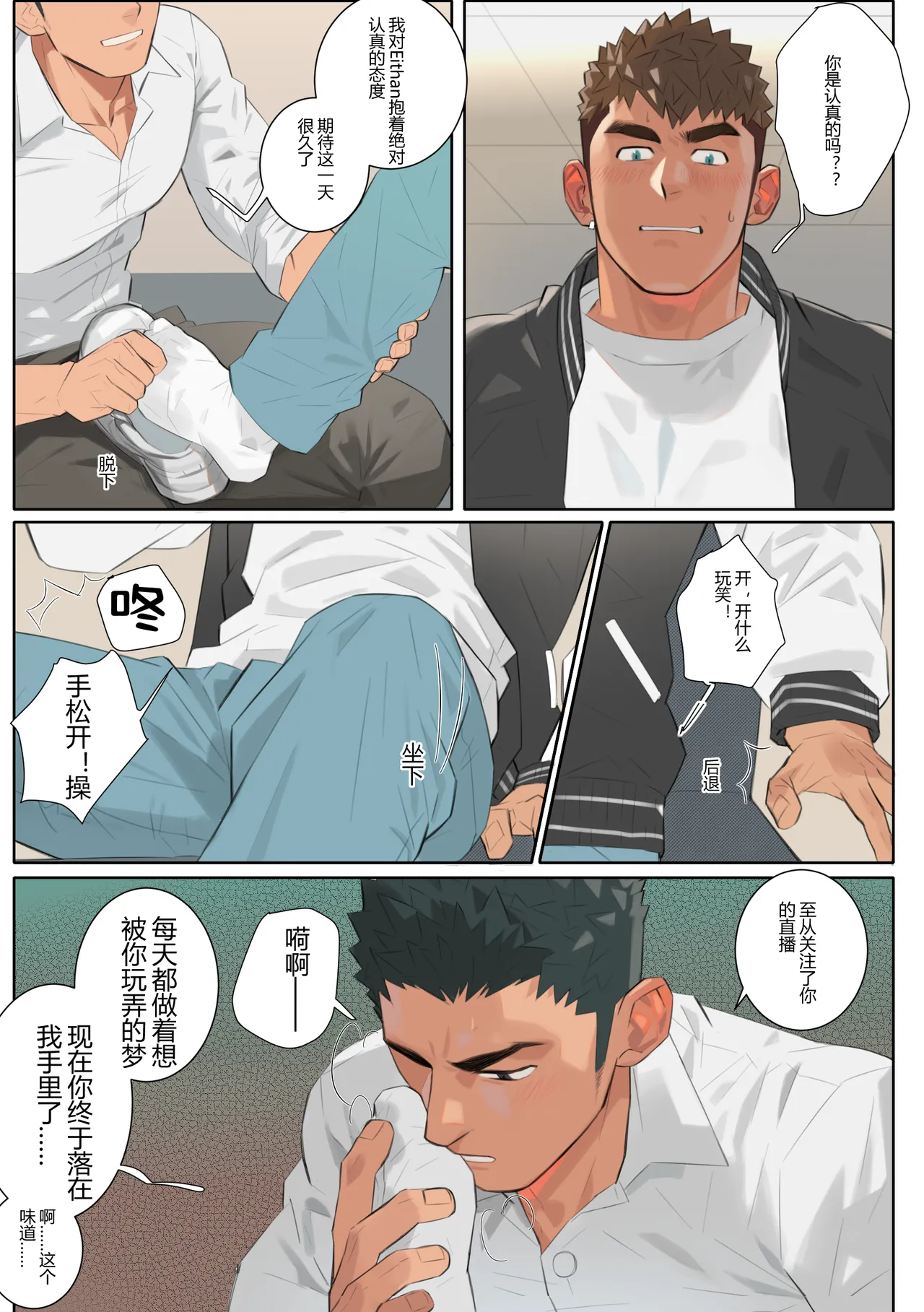 Undercurrent Chapter 2 page 20 original parody - uncensored full color hentai manga - read online free