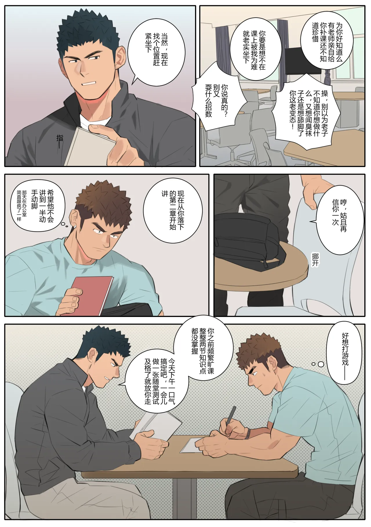 Undercurrent Chapter 2 page 35 original parody - full color uncensored hentai manga - read online free