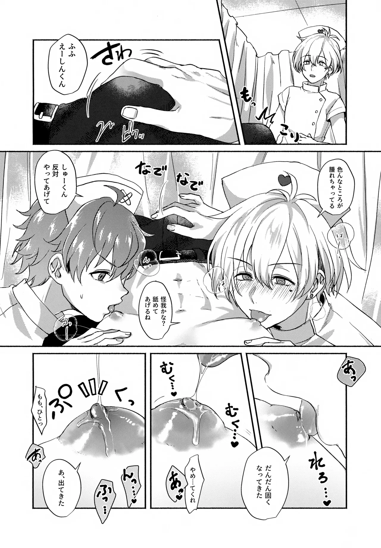 Temptation Denied page 11 featuring shu amamine the idolmaster sidem parody - beauty mark group hentai manga - read online free