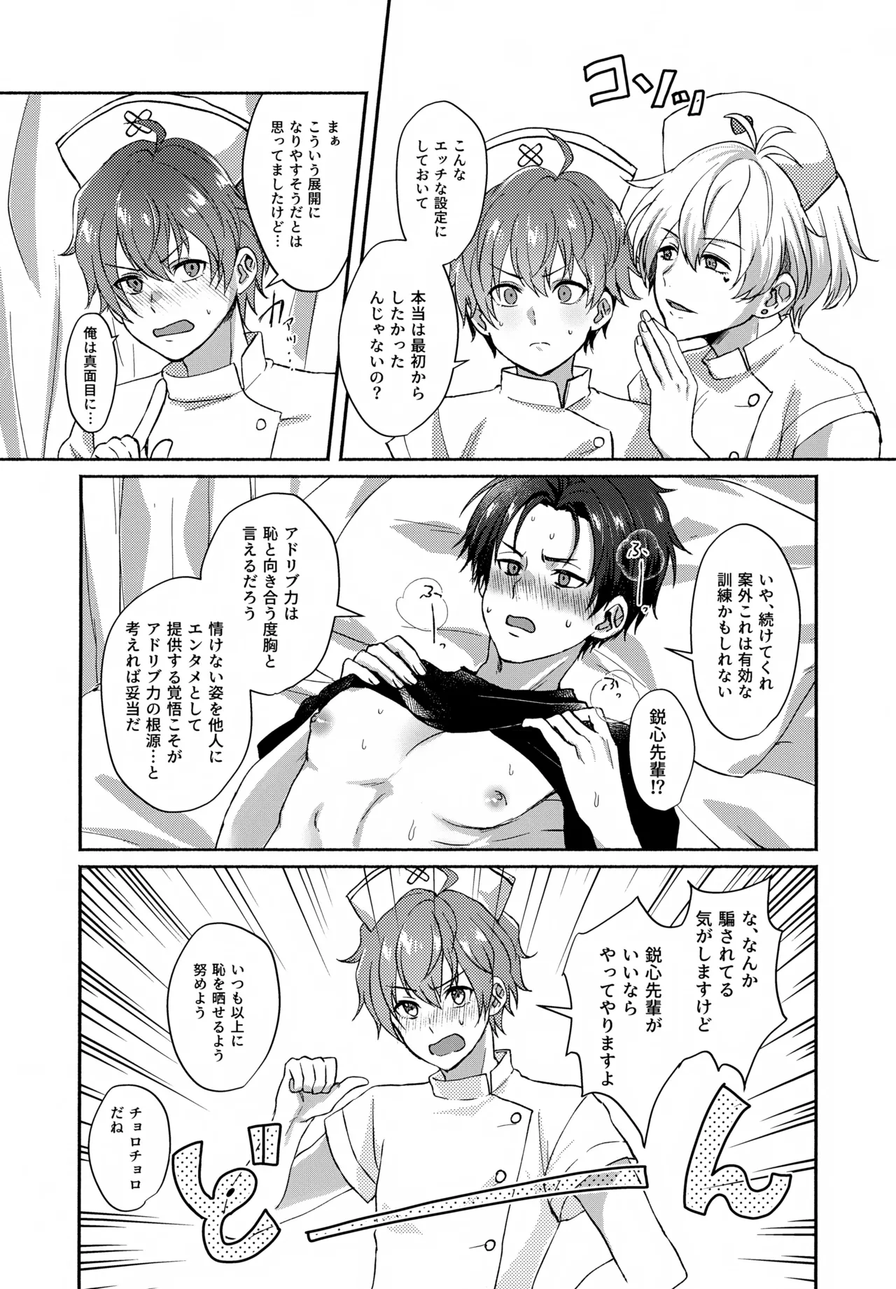 Temptation Denied page 13 featuring shu amamine the idolmaster sidem parody - beauty mark group hentai manga - read online free