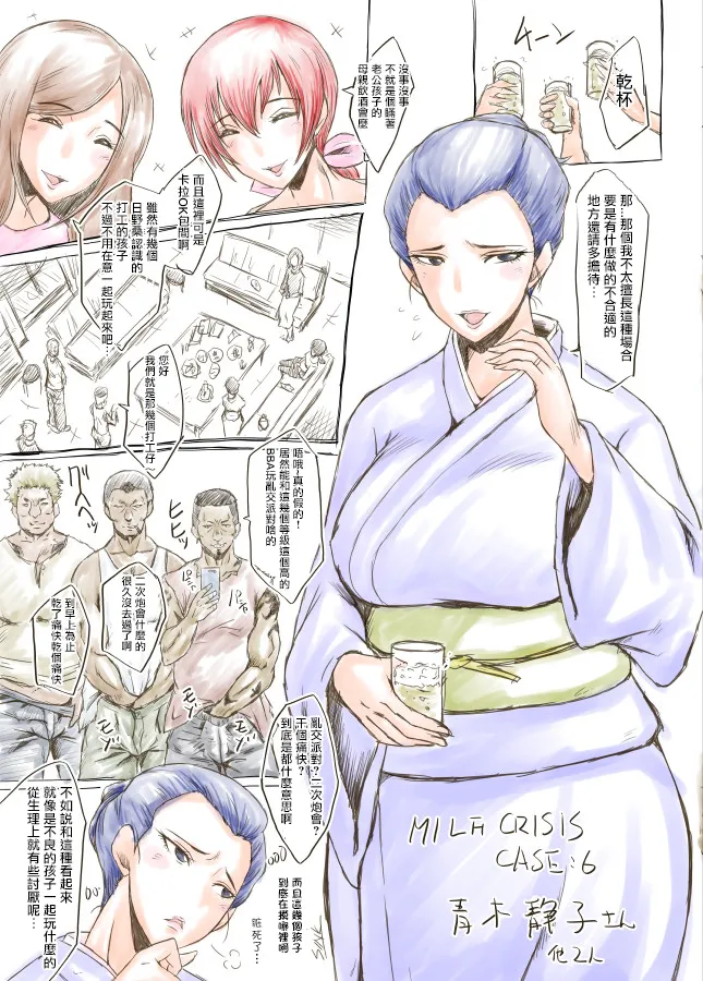 MILF CRISIS PreMama NTR Collection page 10 pretty cure parody - milf big breasts hentai manga - read online free