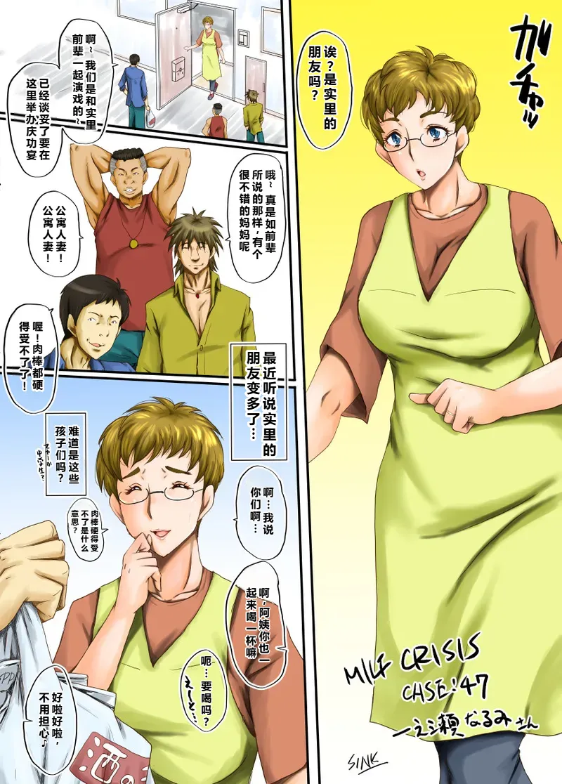 MILF CRISIS PreMama NTR Collection page 109 pretty cure parody - milf big breasts hentai manga - read online free