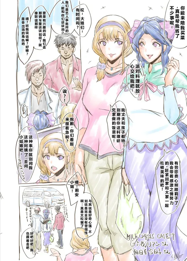 MILF CRISIS PreMama NTR Collection page 12 pretty cure parody - milf big breasts hentai manga - read online free