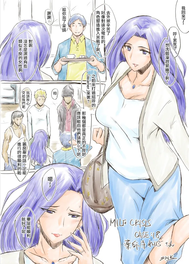 MILF CRISIS PreMama NTR Collection - Page 34