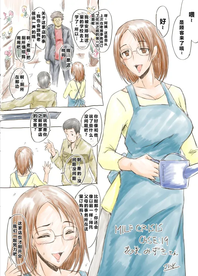 MILF CRISIS PreMama NTR Collection page 36 pretty cure parody - milf big breasts hentai manga - read online free