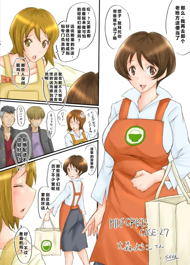 MILF CRISIS PreMama NTR Collection page 52 pretty cure parody - milf big breasts hentai manga - read online free