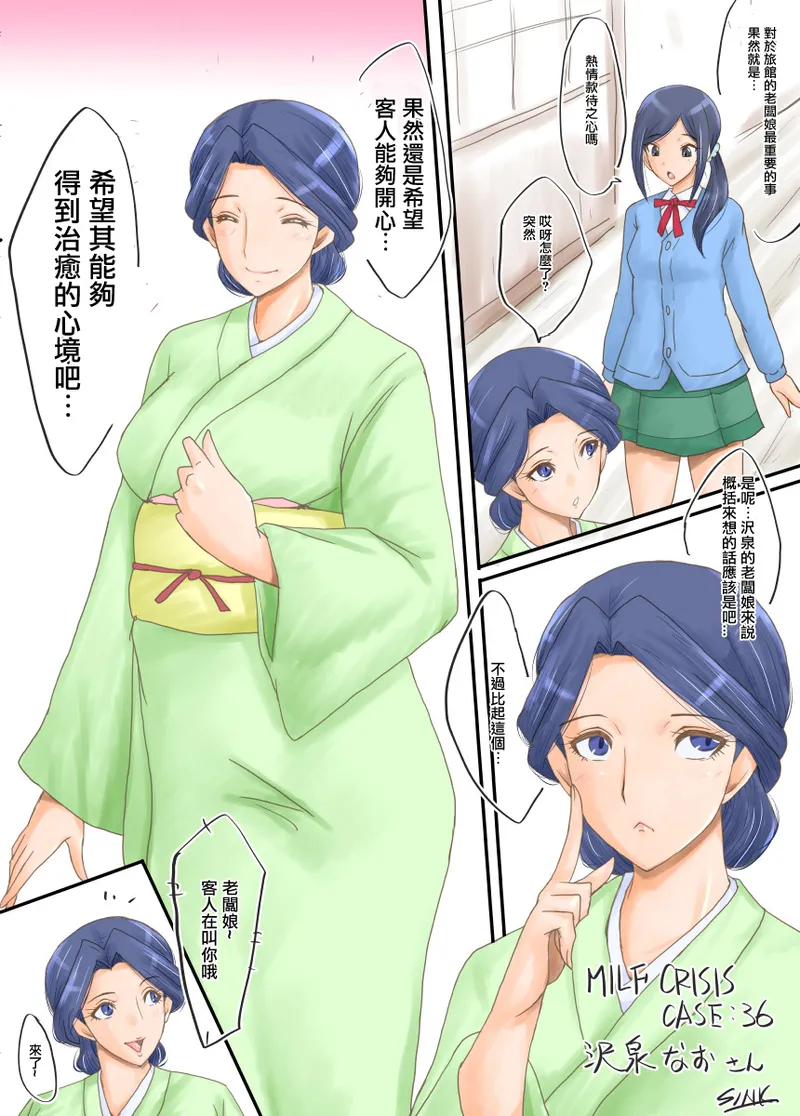 MILF CRISIS PreMama NTR Collection page 77 pretty cure parody - milf big breasts hentai manga - read online free