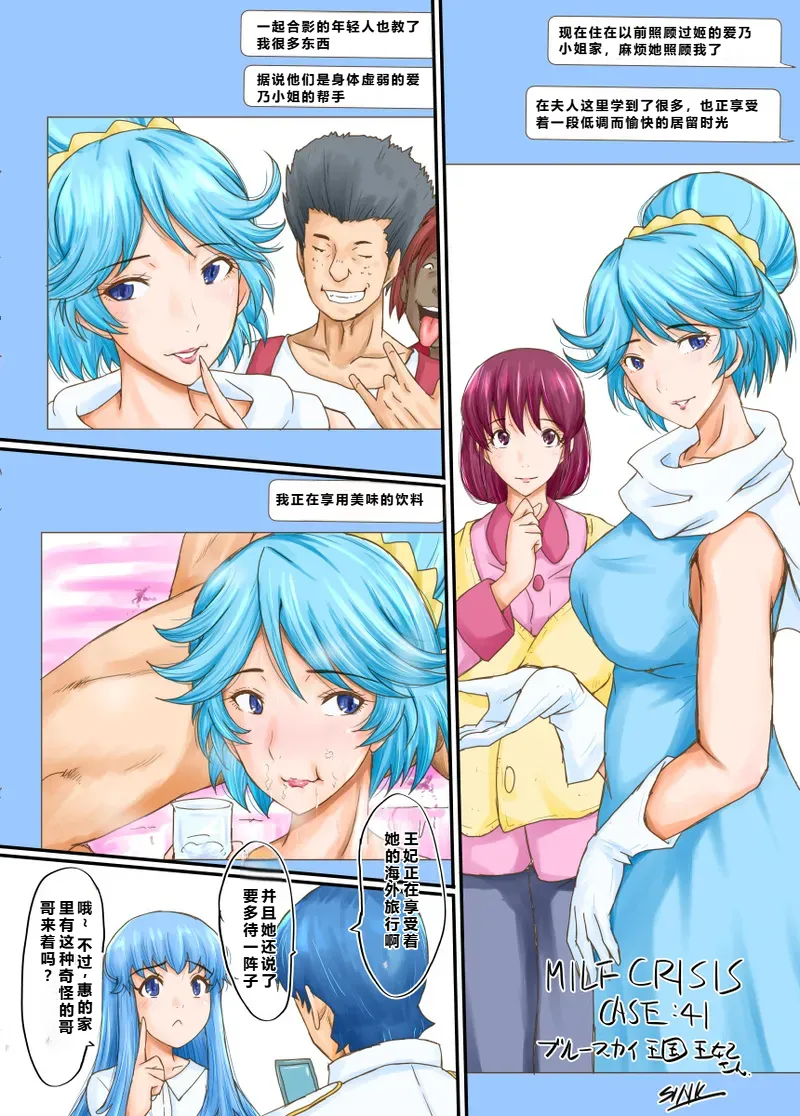 MILF CRISIS PreMama NTR Collection page 88 pretty cure parody - milf big breasts hentai manga - read online free