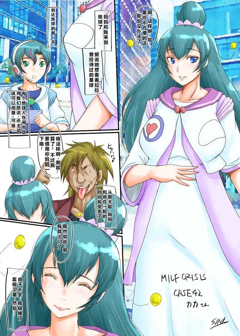 MILF CRISIS PreMama NTR Collection - Page 90