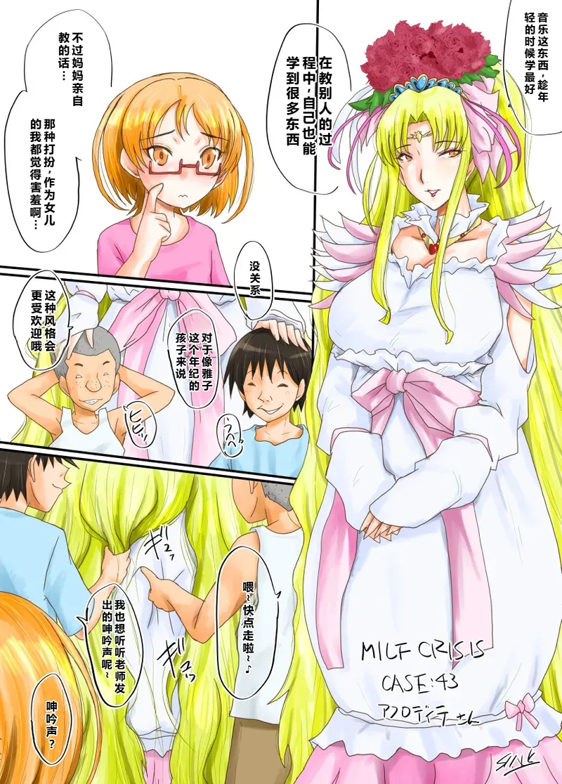 MILF CRISIS PreMama NTR Collection page 92 pretty cure parody - milf big breasts hentai manga - read online free