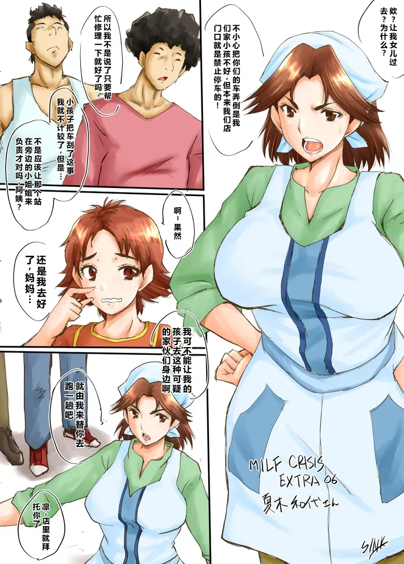 MILF CRISIS PreMama NTR Collection page 98 pretty cure parody - milf big breasts hentai manga - read online free