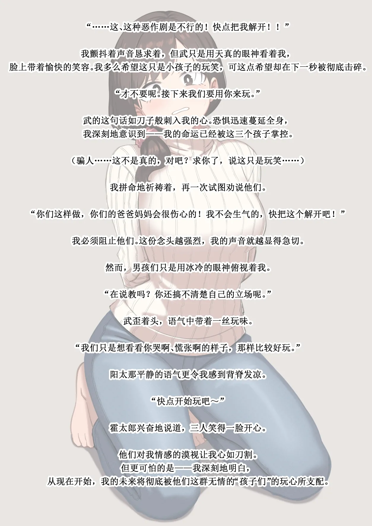 Kowareru made ga asobidesu page 12 original parody - gag sex toys hentai manga - read online free