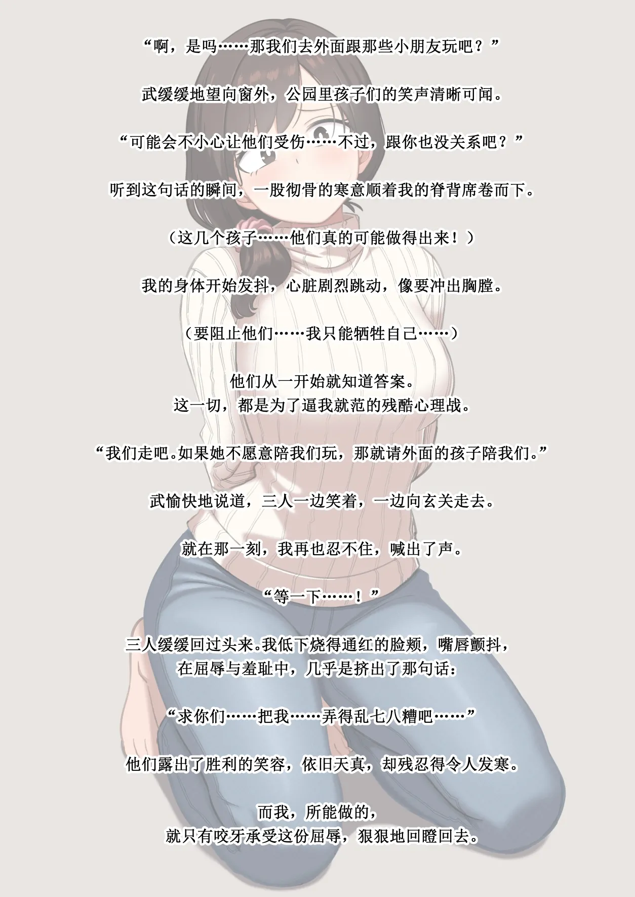 Kowareru made ga asobidesu page 14 original parody - bondage sex toys hentai manga - read online free