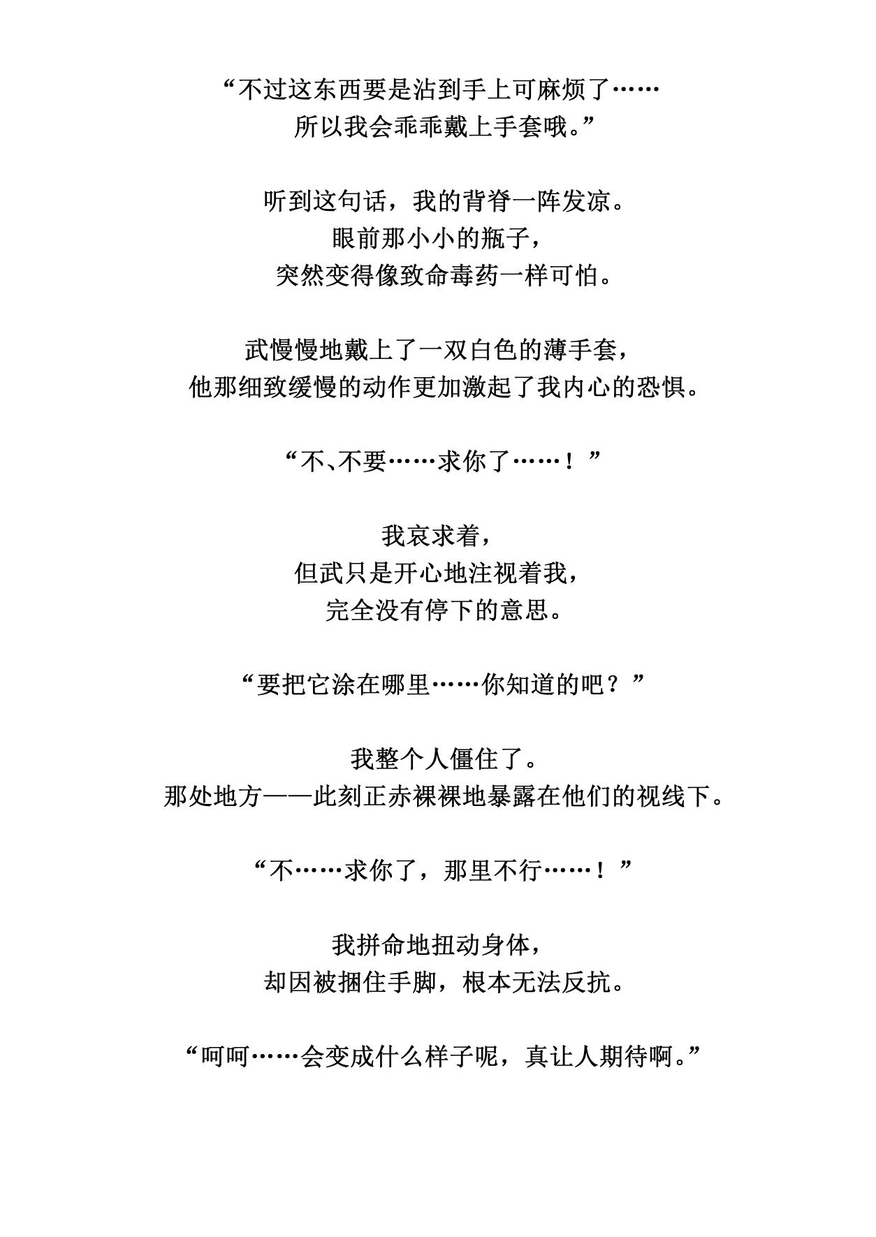 Kowareru made ga asobidesu page 20 original parody - bondage sex toys hentai manga - read online free