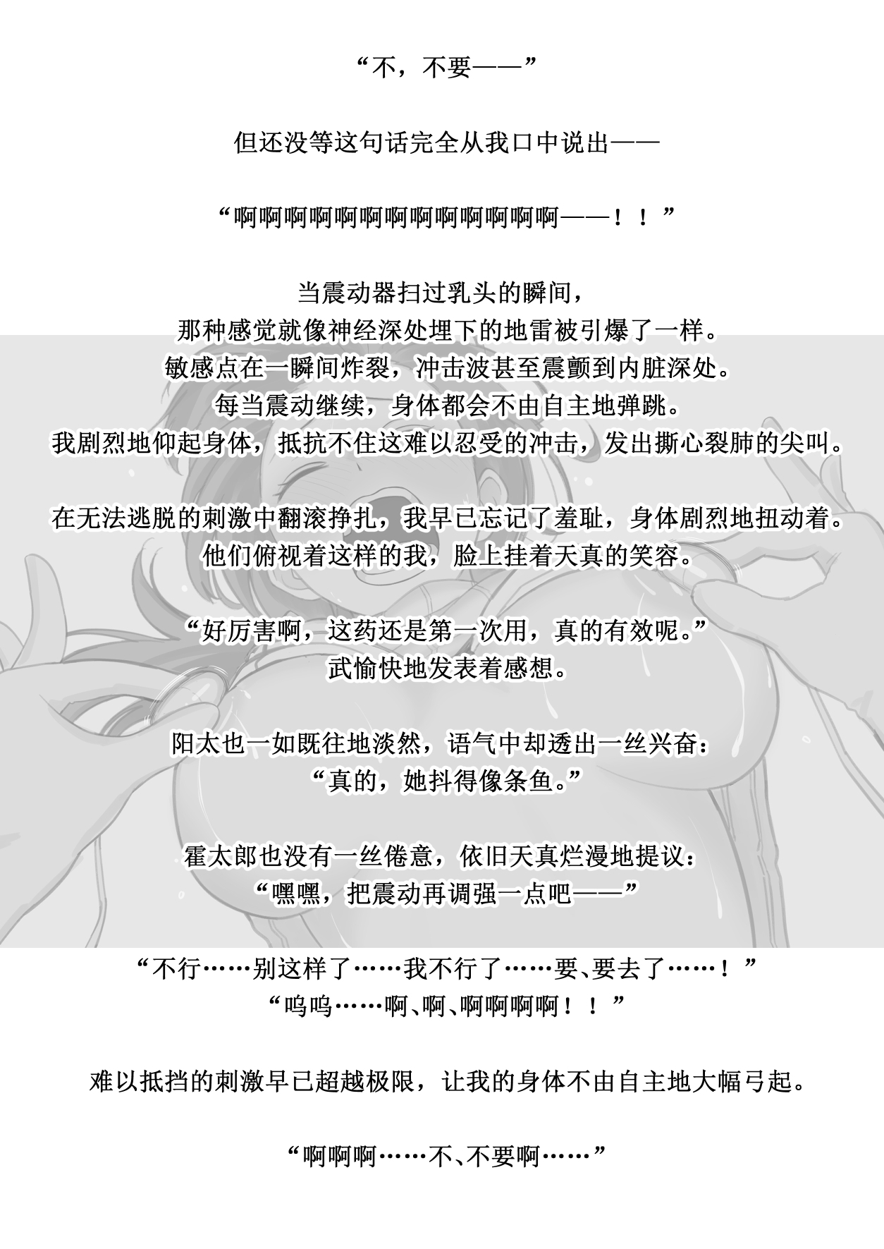 Kowareru made ga asobidesu page 27 original parody - bondage sex toys hentai manga - read online free