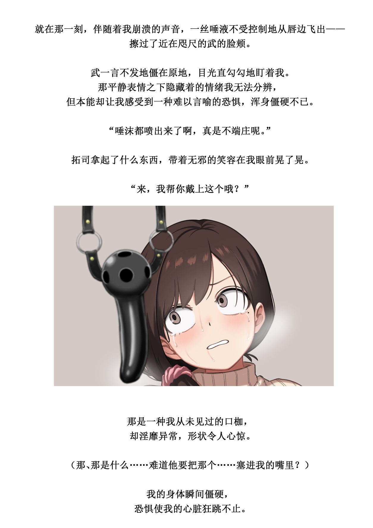 Kowareru made ga asobidesu page 28 original parody - gag sex toys hentai manga - read online free