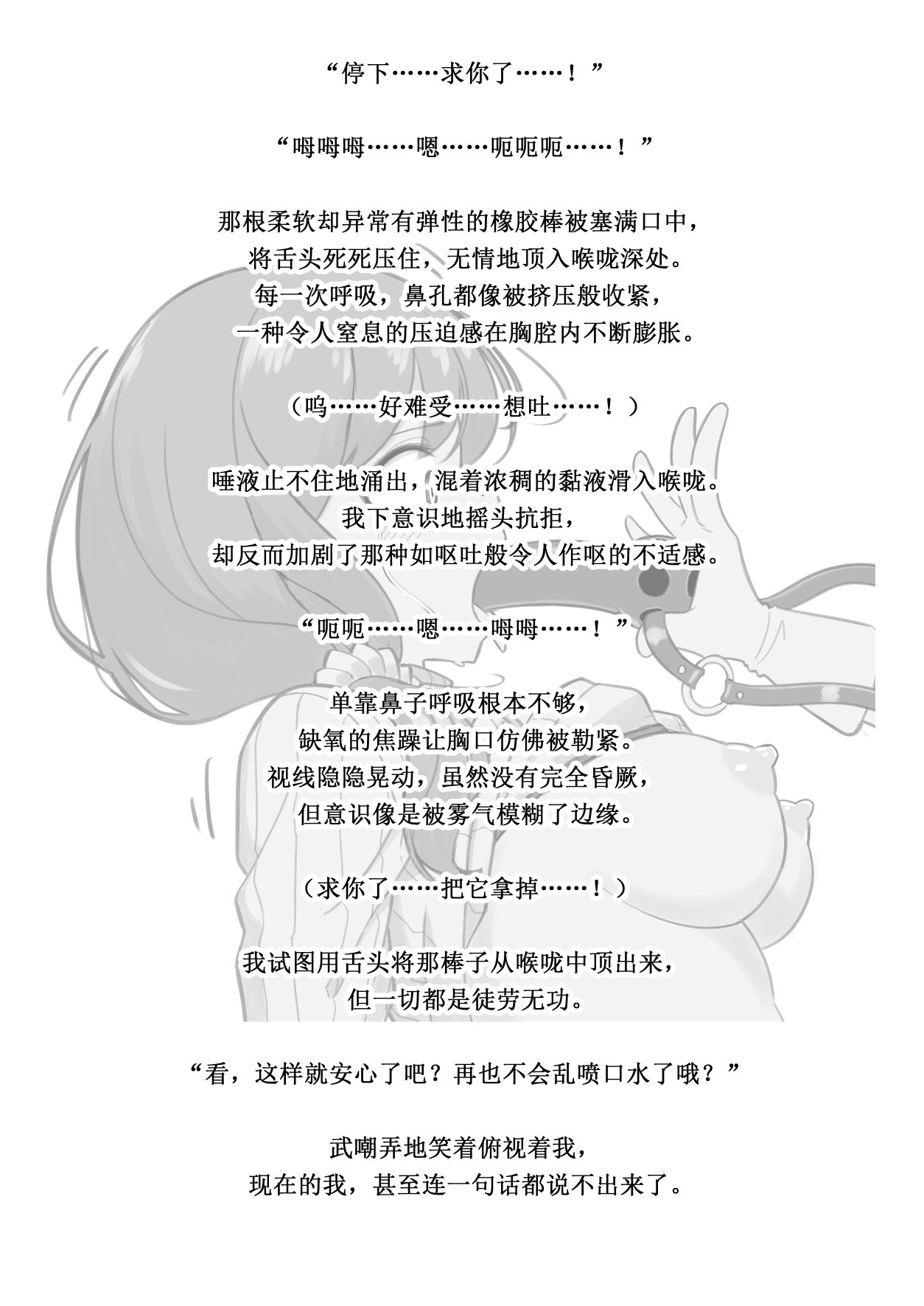 Kowareru made ga asobidesu page 30 original parody - bondage sex toys hentai manga - read online free