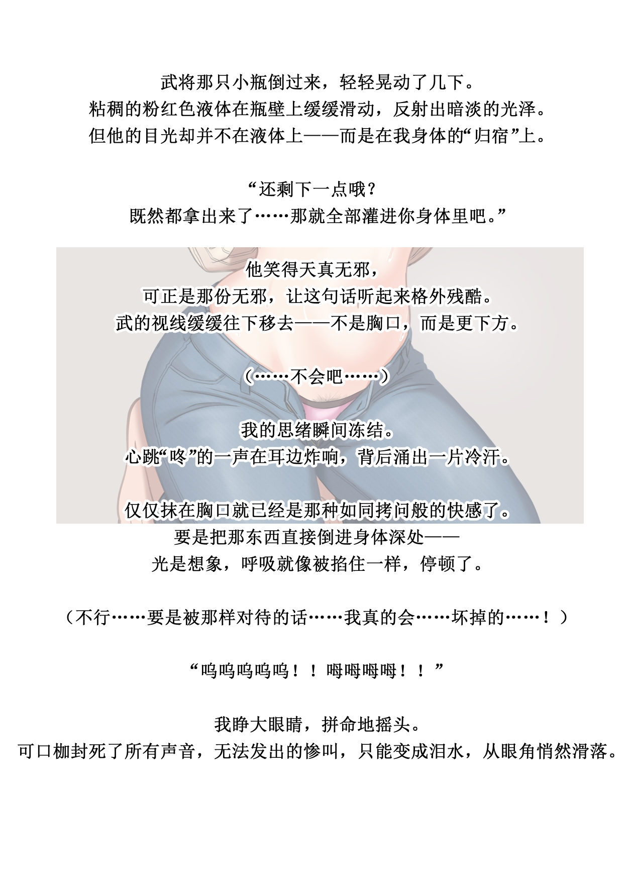 Kowareru made ga asobidesu page 31 original parody - gag sex toys hentai manga - read online free