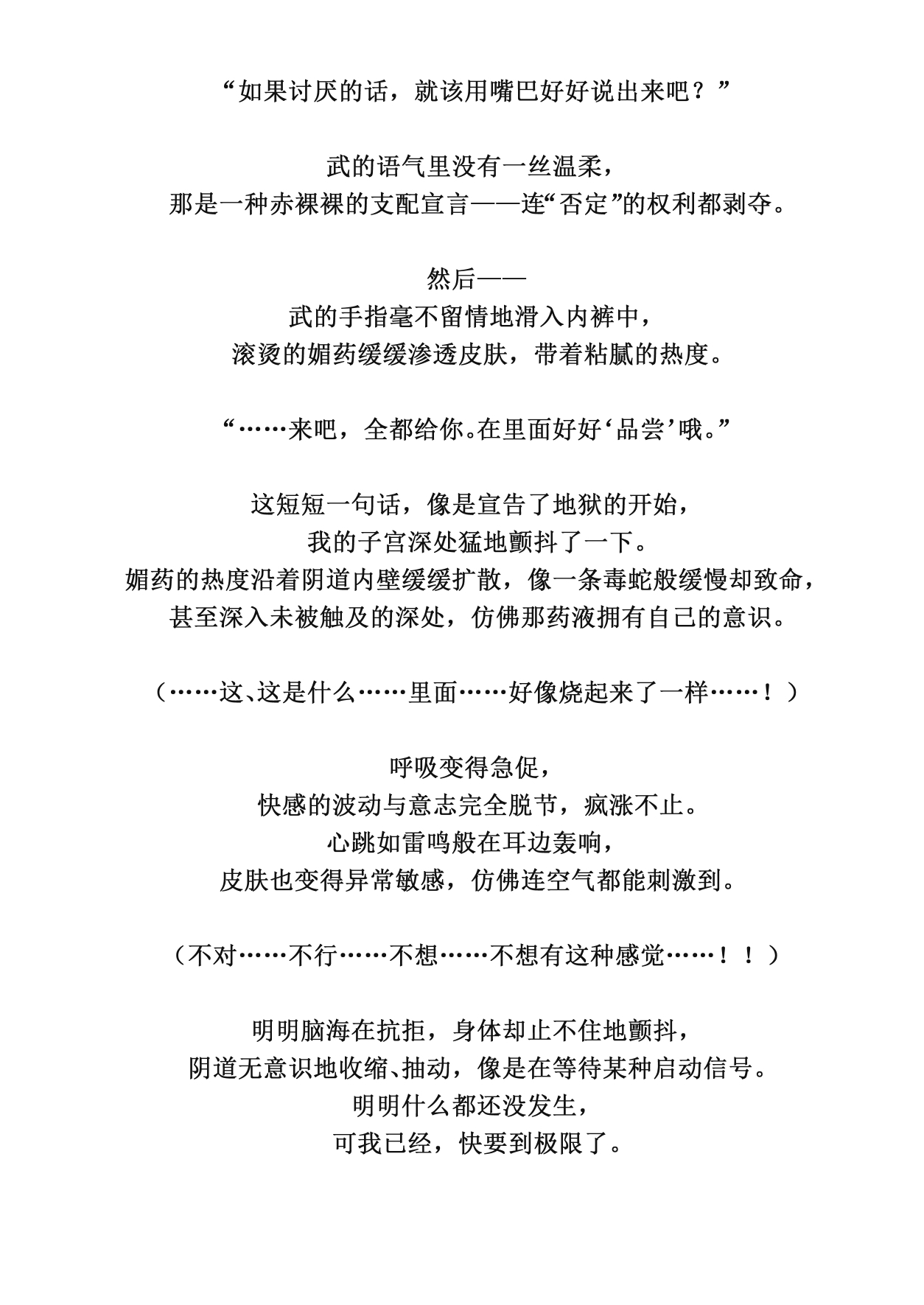 Kowareru made ga asobidesu page 32 original parody - gag sex toys hentai manga - read online free