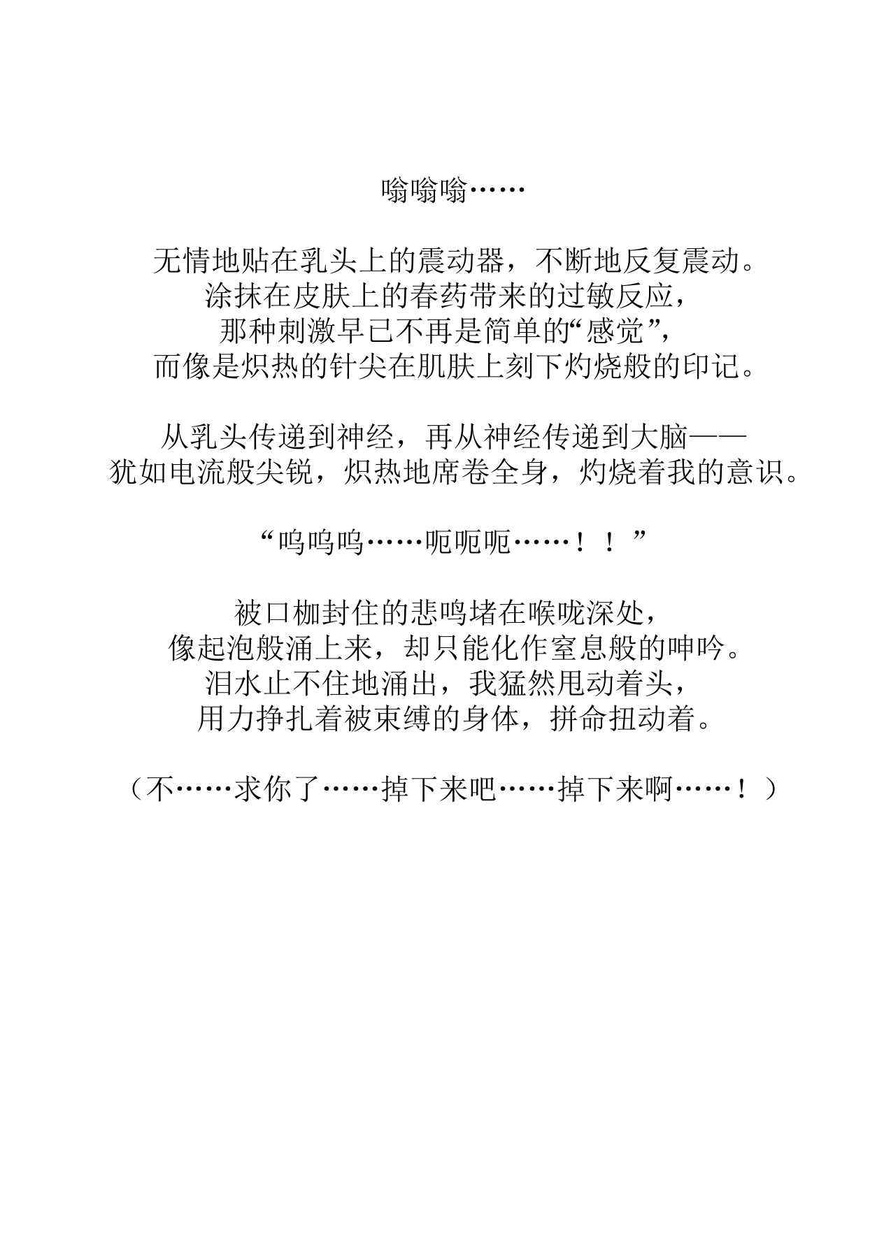 Kowareru made ga asobidesu page 35 original parody - gag sex toys hentai manga - read online free