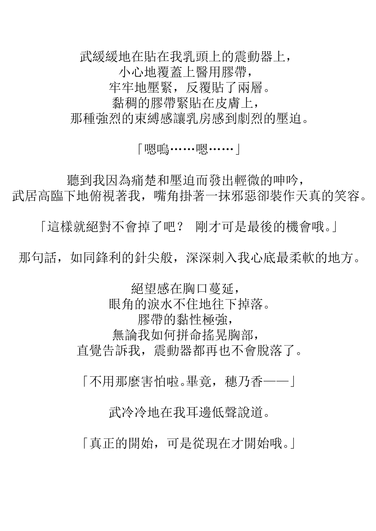 Kowareru made ga asobidesu page 40 original parody - gag sex toys hentai manga - read online free