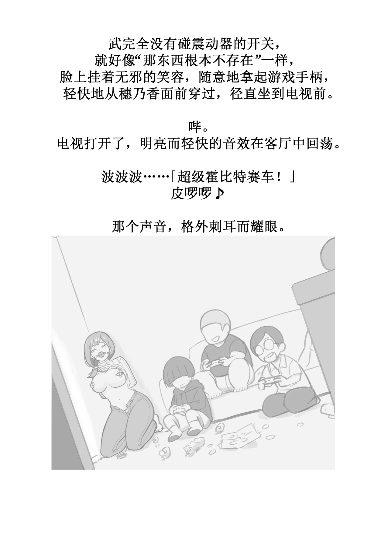 Kowareru made ga asobidesu page 49 original parody - gag sex toys hentai manga - read online free