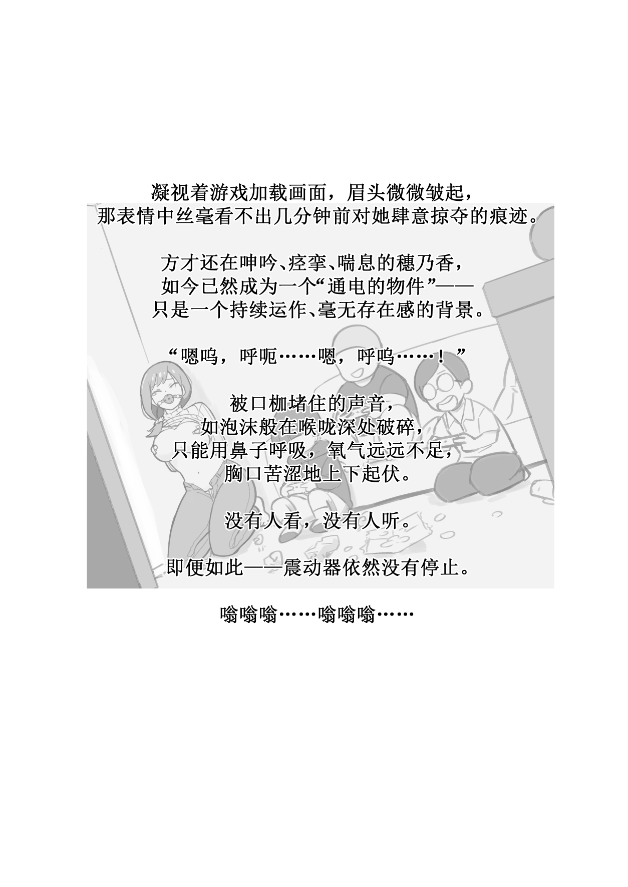 Kowareru made ga asobidesu page 51 original parody - gag sex toys hentai manga - read online free