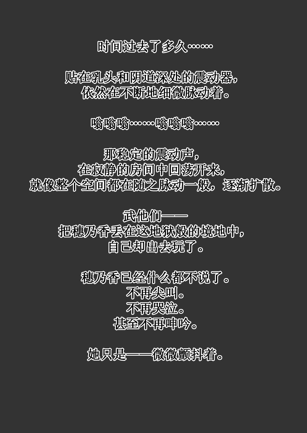 Kowareru made ga asobidesu page 55 original parody - bondage sex toys hentai manga - read online free