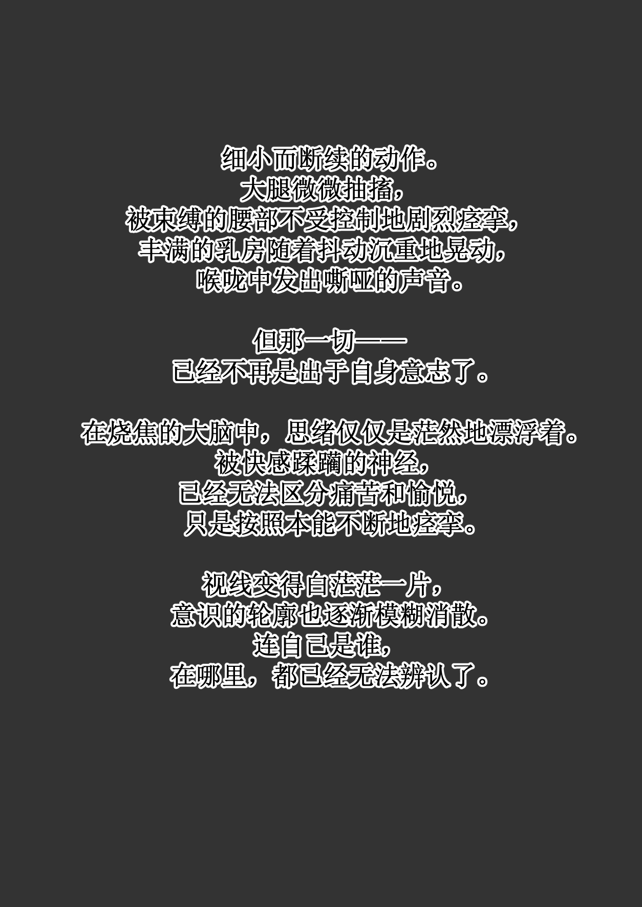 Kowareru made ga asobidesu page 56 original parody - bondage sex toys hentai manga - read online free