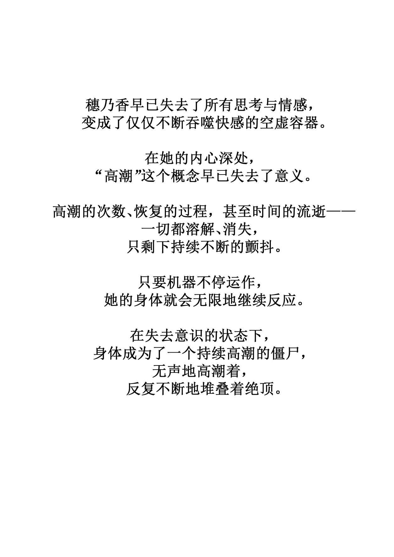 Kowareru made ga asobidesu page 60 original parody - bondage sex toys hentai manga - read online free