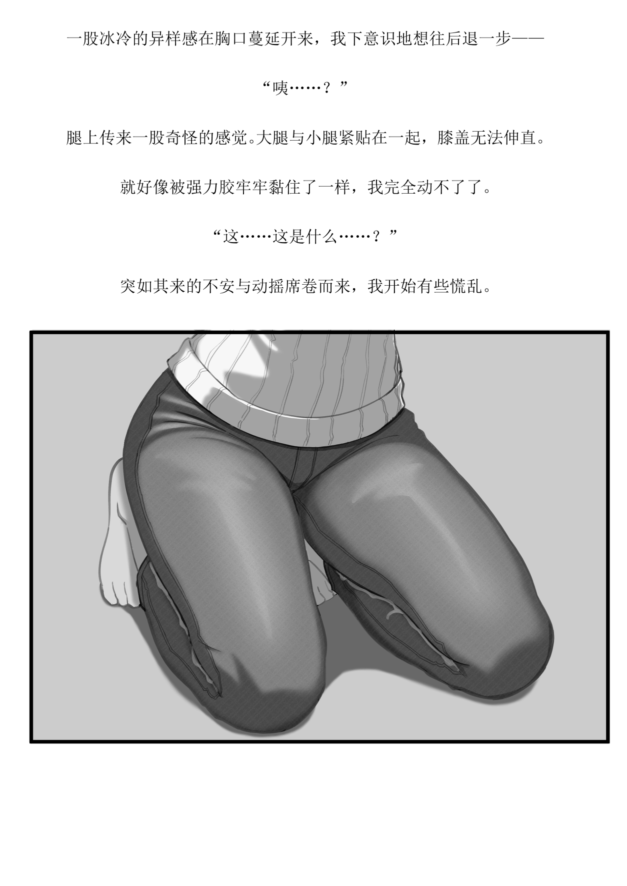 Kowareru made ga asobidesu page 9 original parody - bondage sex toys hentai manga - read online free