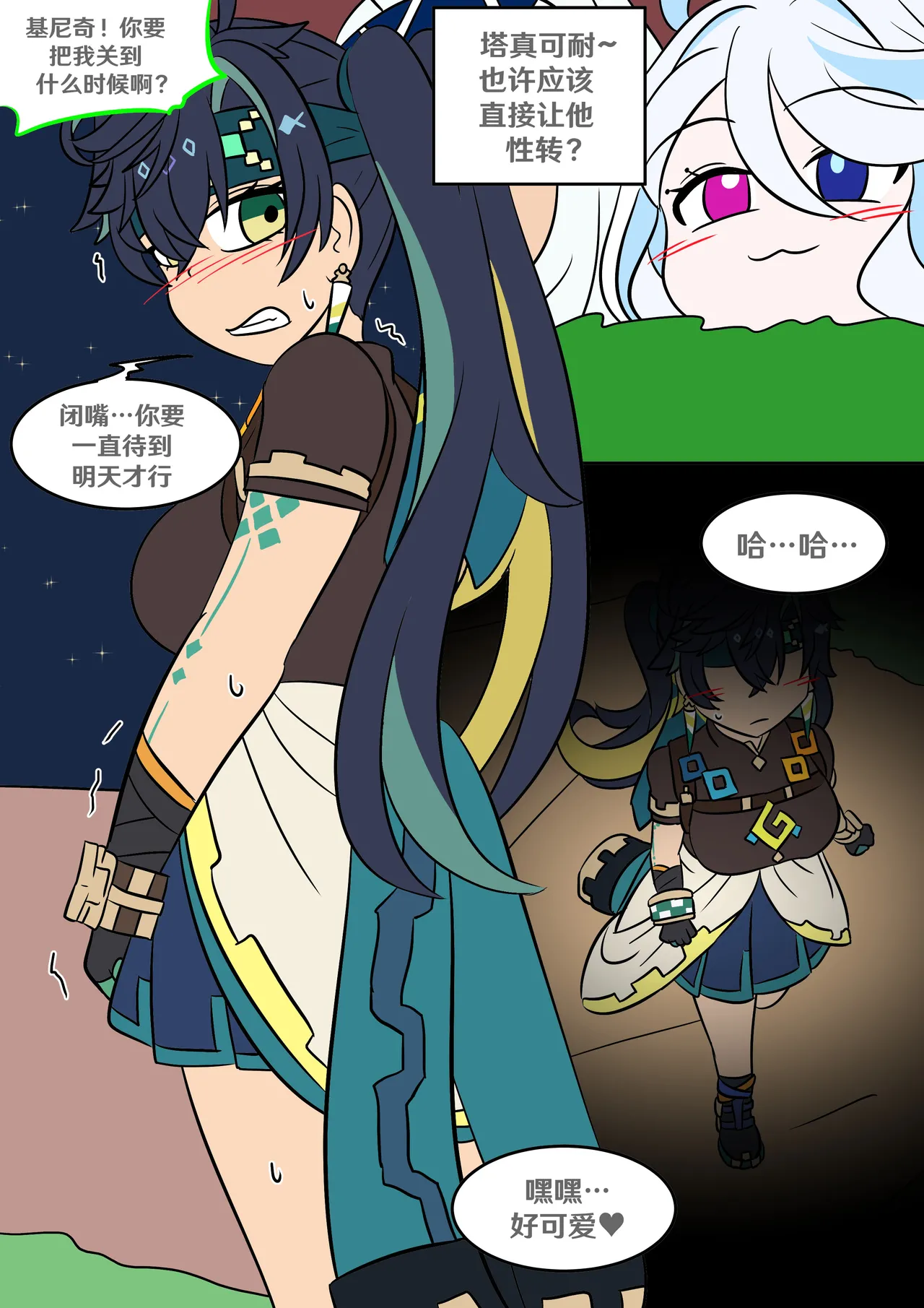 Into the Abyss - Page 19