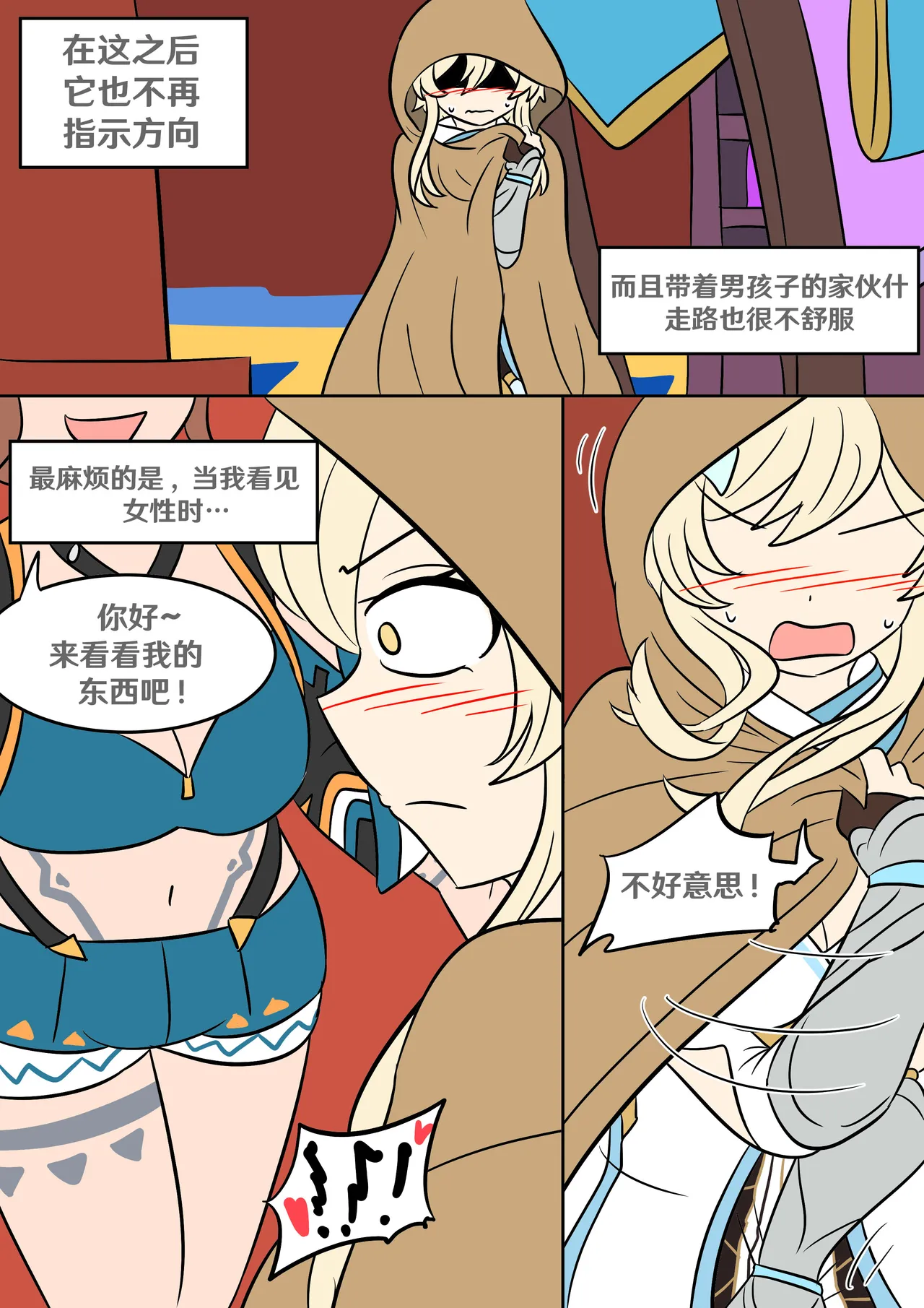 Into the Abyss - Page 28