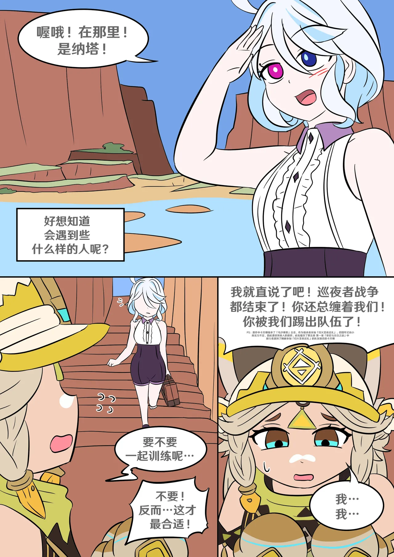 Into the Abyss - Page 5